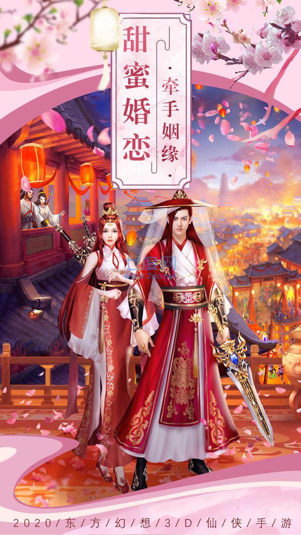 大主宰青云志截图3