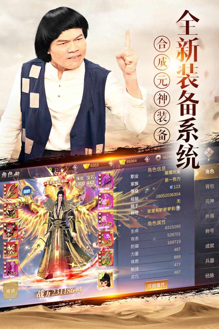 我在江湖之乱世封神 截图0