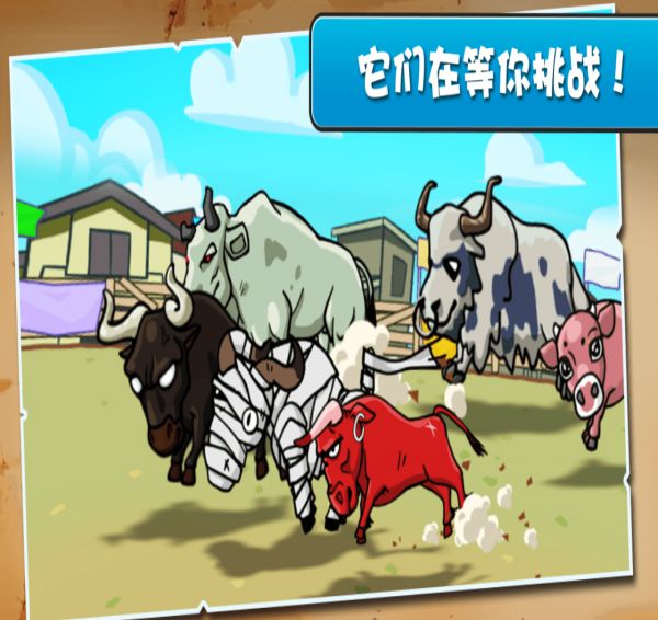 我为牛狂手机游戏最新正版下载  v5.2.2