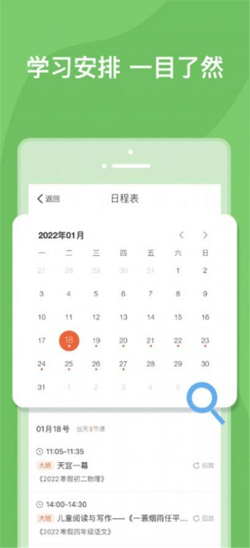2022浦东新区德育大数据平台比赛成绩查询登录APP官方版  v5.5.2