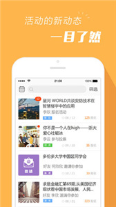 报名吧  v4.1.4