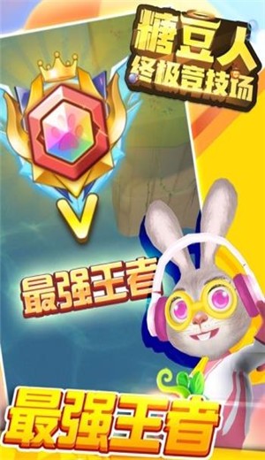 糖豆人终极竞技场 2020-08-10 10:24