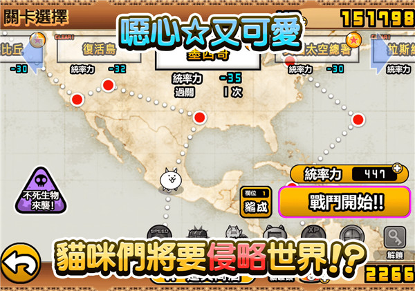 猫咪大战争 官方最新版 v3.0.5