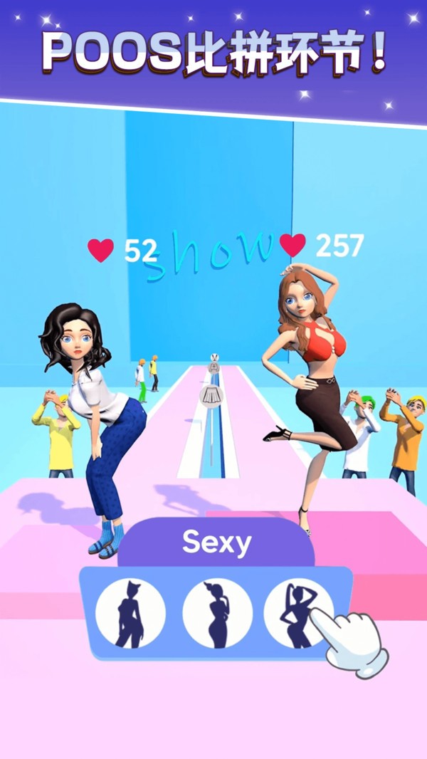 时尚走秀大比拼 v1.0