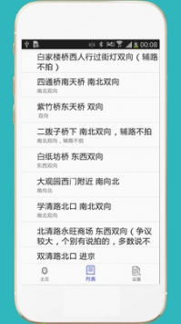 进京证 v3.1.5