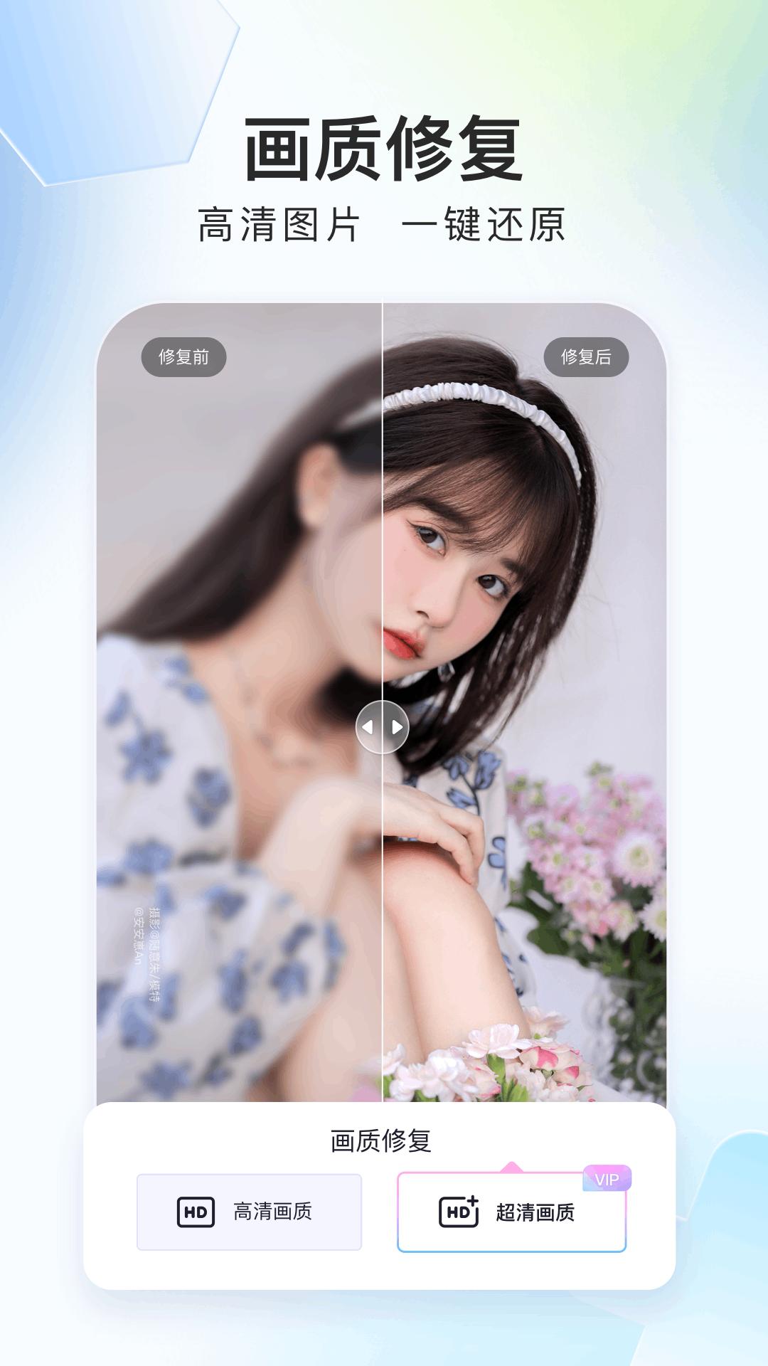 美图证件照 v1.3.5