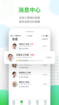 慈云健康 v2.0.5