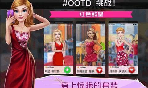 超级造型师完整版