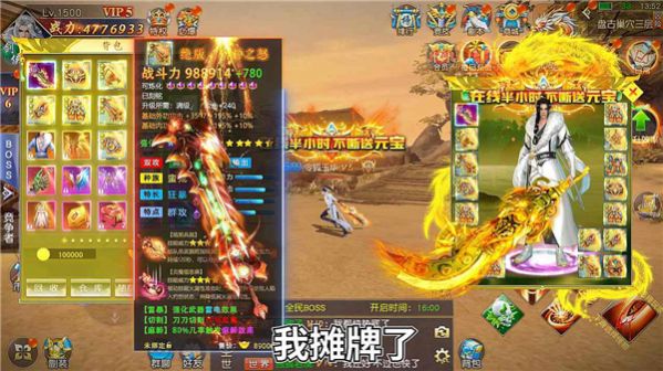 一刀成魔手游官网正式版  v4.1.1