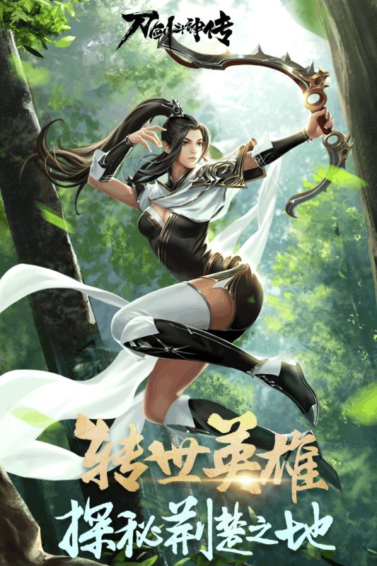 刀剑斗神传手游官方版下载最新地址  v3.1.3