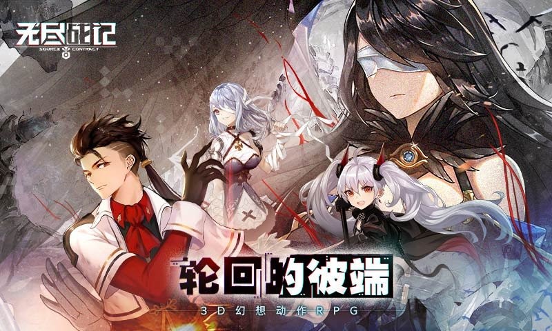 无尽战记官网版 2020-05-19 09:51