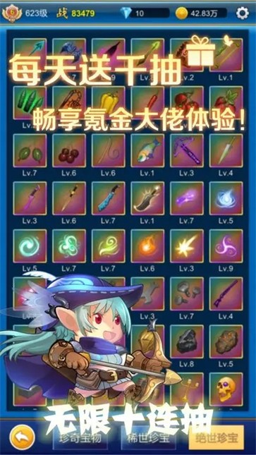 元神无限氪金