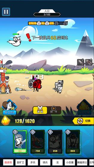 表情包战争自带中文版无敌版  v3.1.4