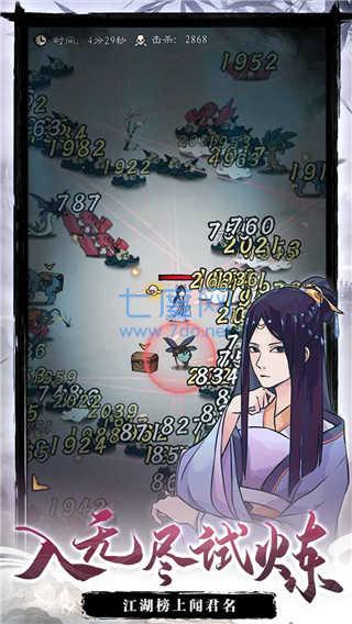 九重试炼最新破解版修改器