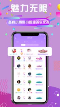 久久语音 v3.0.5
