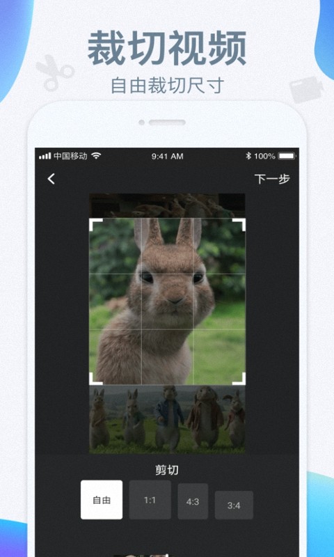 VideoClip剪辑大师  v1.7