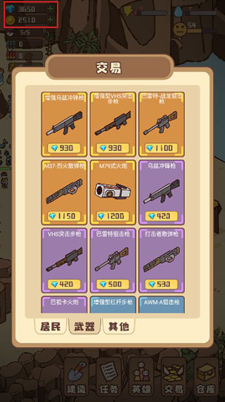 幸存者村庄无限钻石