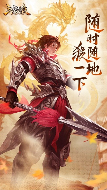 三国杀单机版全武将  v4.2.7