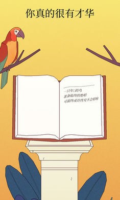 孤独的鸟儿2023中文版  v2.9