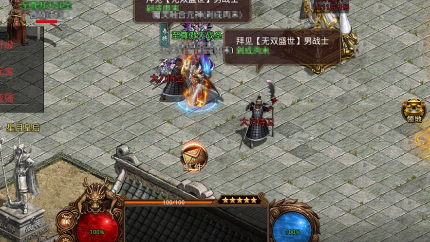 传奇至尊元神版手游官方最新版  v5.4.1