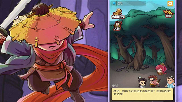 我功夫贼牛飞刀再现  v1.0