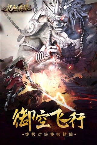 九幽幻剑录 v3.0.0