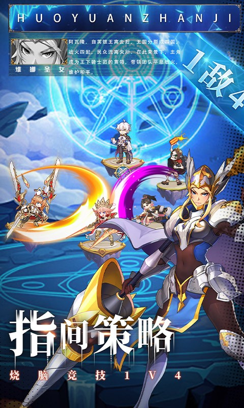 火源战纪可盘版  v1.18