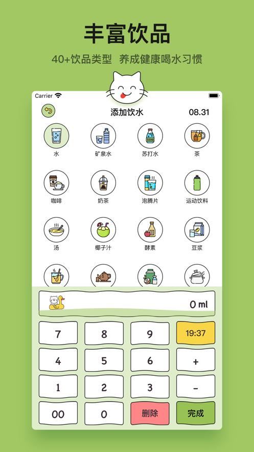 小懒喵  V 1.0.1