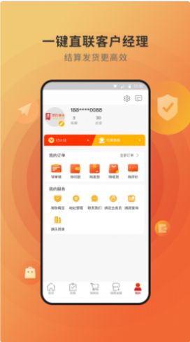 源氏云销 v1.0.0