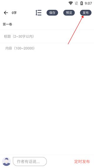 独阅读小说免费版