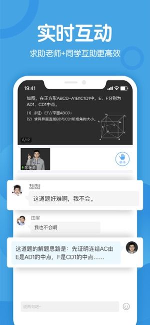 多分课堂APP官方手机版下载  v5.0.2