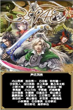 三国志战歌 v3.0.5