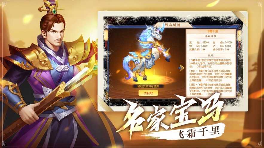 武侯英杰传内购破解版
