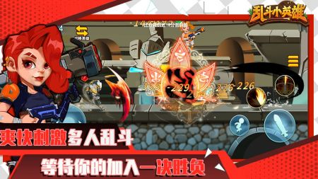 乱斗小英雄 v4.0.5