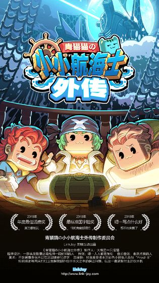 小小航海士外传1.3.3mod更新最新版下载  v3.1.1