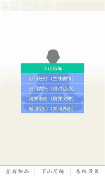 剑心之初  v0.0.1