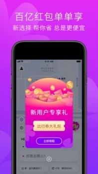 花小猪打车司机端app v3.0.5