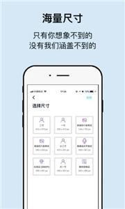 工作求职证件照相机  v2.5.0