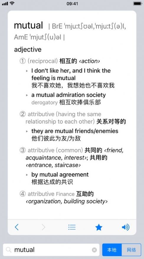 极光词典  V 1.0