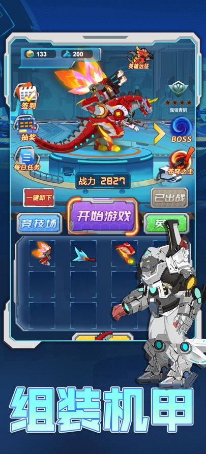 恐龙大战巨兽战场游戏官方版  v5.3.4
