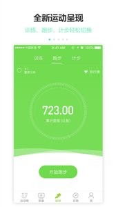 U运动截图1