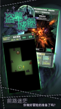 盗墓城堡 v3.2.5
