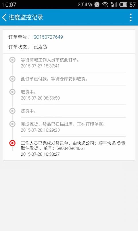 立创商城截图0