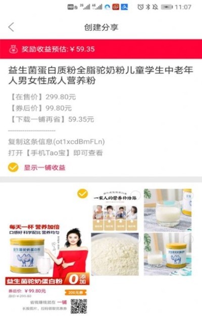 一铺购物截图2