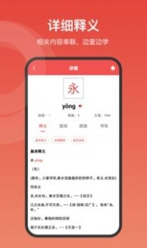 中华字词  v1.0.5