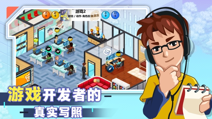 游戏开发大亨安卓版 1.2.0