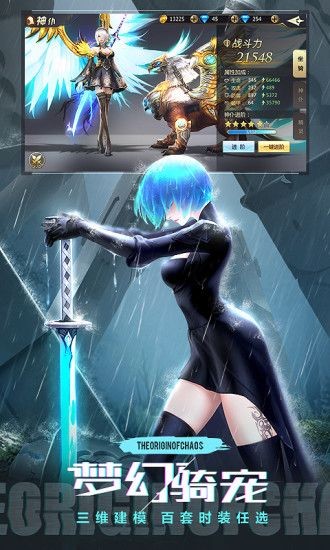 噬魂online之混沌起源  v1.0