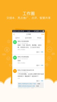 万店掌  v4.44.01_release