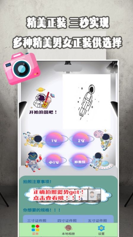 证件照美院  v1.7
