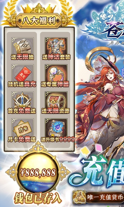 苍之纪元手游  v1.0.656